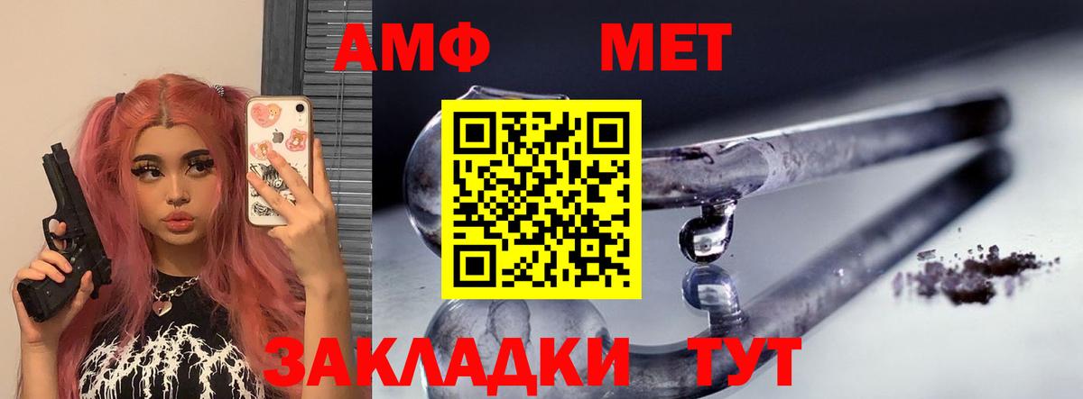 Амфетамин VHQ  Амфетамин  Новошахтинск  АМФ  Вход с VPN 