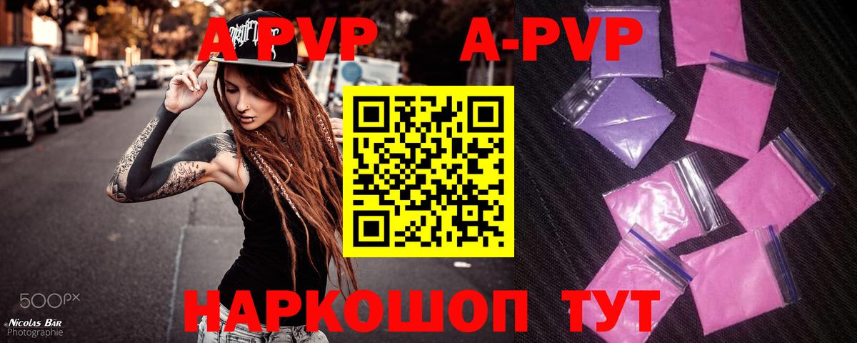 А ПВП крисы CK Новошахтинск