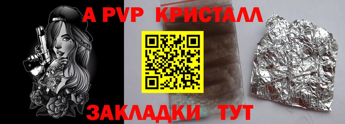 Альфа ПВП мука  Вход с VPN  Альфа ПВП кристаллы  Новошахтинск  Alpha PVP СК КРИС 