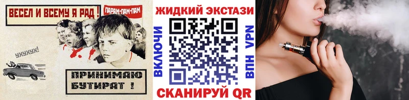 ссылка на мегу ссылки  продажа наркотиков  Новошахтинск  БУТИРАТ жидкий экстази 