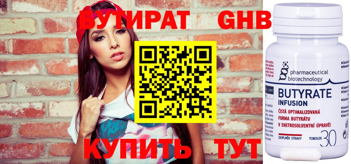 Новошахтинск  БУТИРАТ буратино  Вход с VPN 