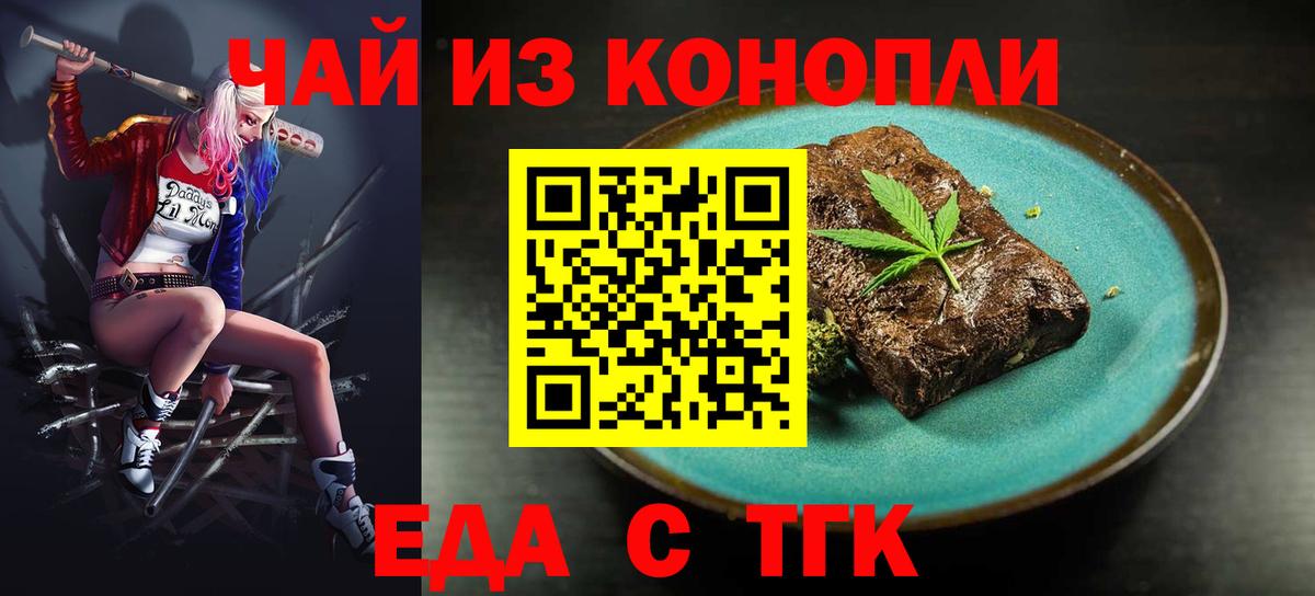 Canna-Cookies конопля Новошахтинск
