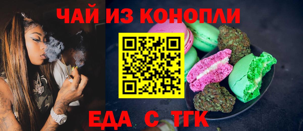 Новошахтинск  Canna-Cookies конопля  Вход с VPN 