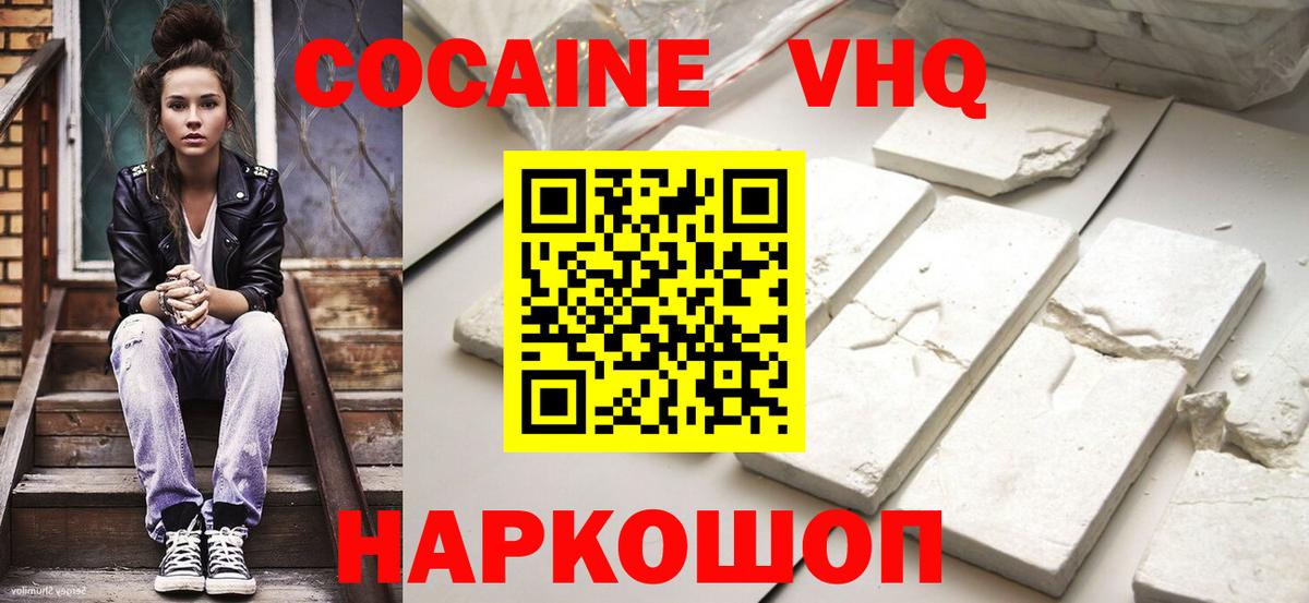 Кокаин Эквадор Новошахтинск