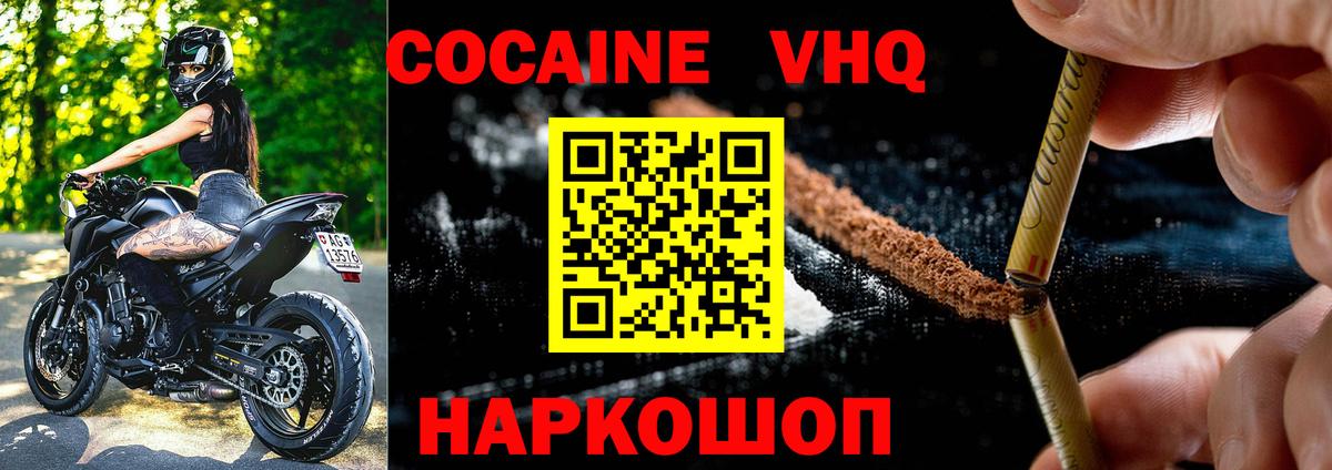 Cocaine  COCAIN Боливия  Cocaine 97%  Вход с VPN  Новошахтинск 