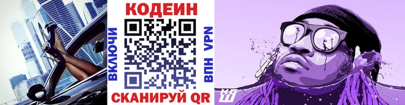 kraken онион  Новошахтинск  Кодеин Purple Drank 