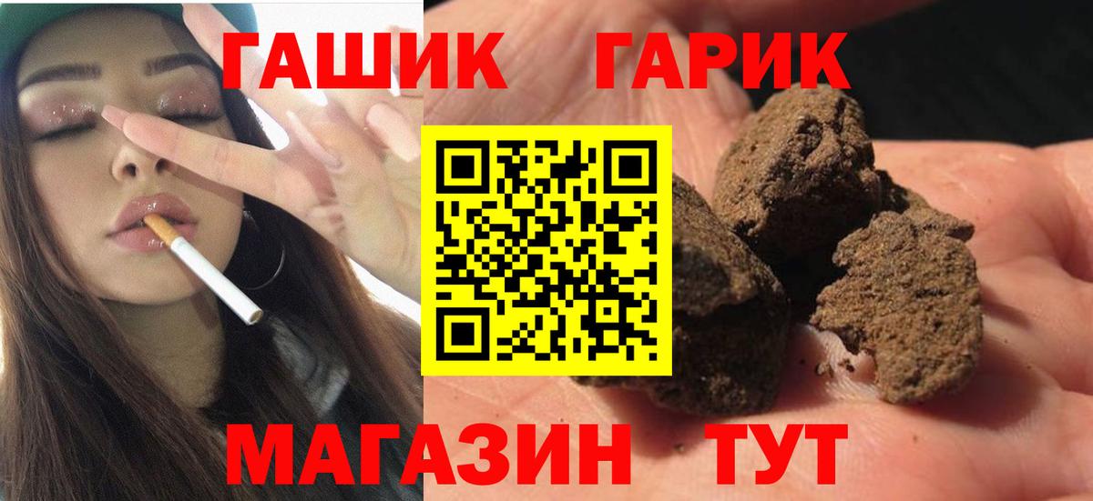 ГАШИШ ice o lator Новошахтинск