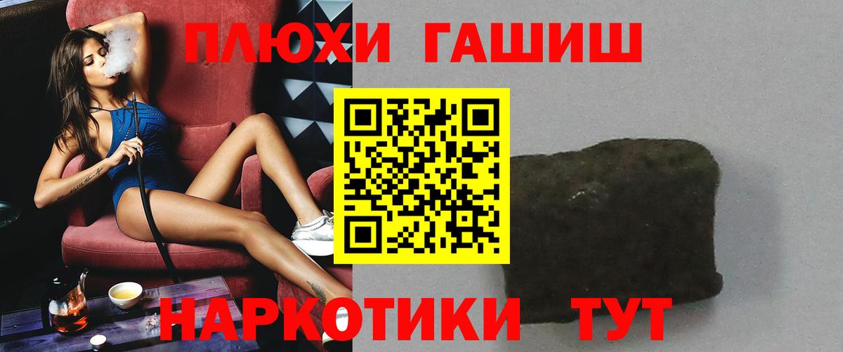 ГАШ Изолятор  Вход с VPN  даркнет сайт  Новошахтинск  ГАШ гарик 