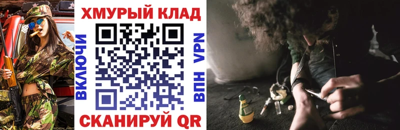 darknet как зайти Новошахтинск Героин белый