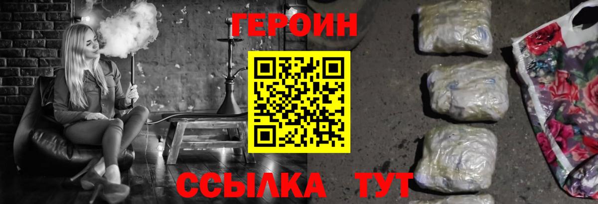 Героин гречка  Вход с VPN  Героин  Новошахтинск 