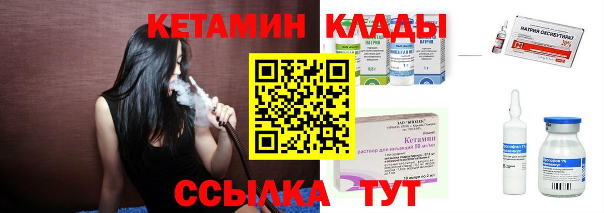 КЕТАМИН VHQ  Вход с VPN  Новошахтинск  КЕТАМИН ketamine 