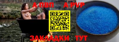 альфа пвп VHQ Тулун