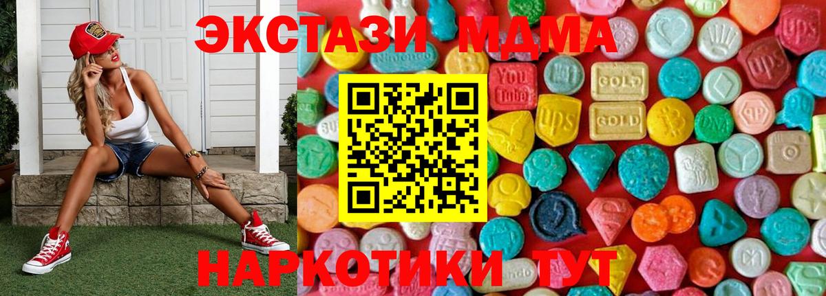 МДМА Molly  Вход с VPN  Новошахтинск 