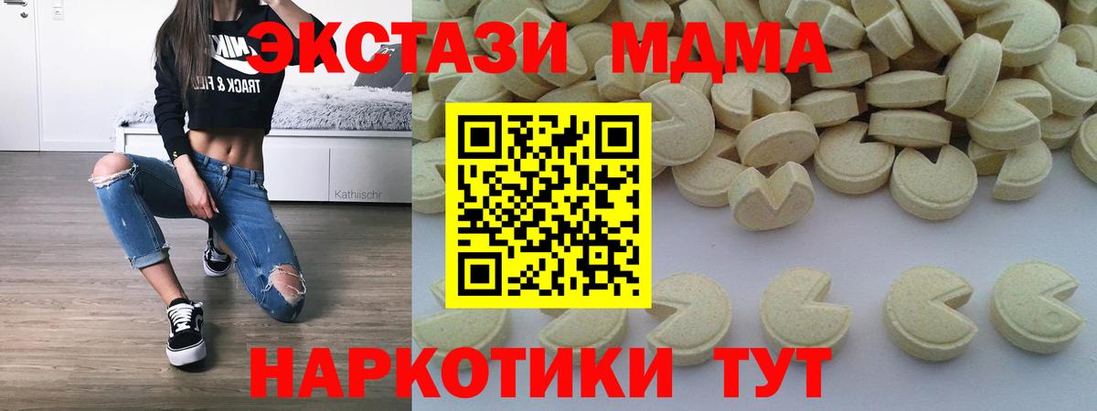 МДМА Molly Новошахтинск