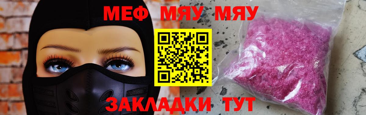Новошахтинск  blacksprut ССЫЛКА  МЯУ-МЯУ мука  Меф  Вход с VPN  МЯУ-МЯУ mephedrone 