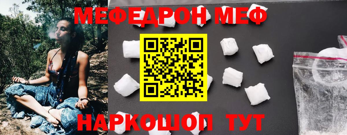 МЕФ  Новошахтинск