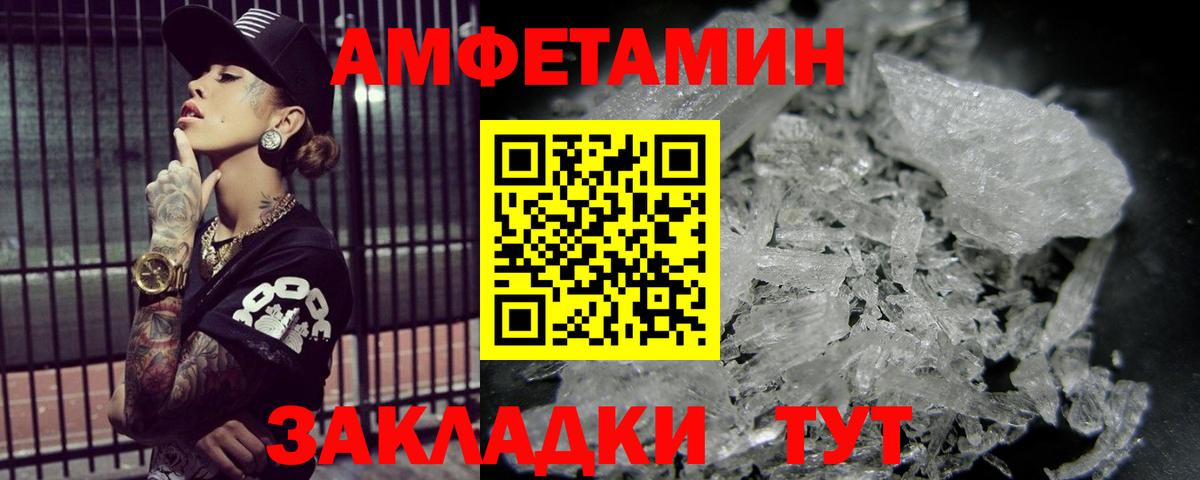 МЕТАМФЕТАМИН пудра Новошахтинск