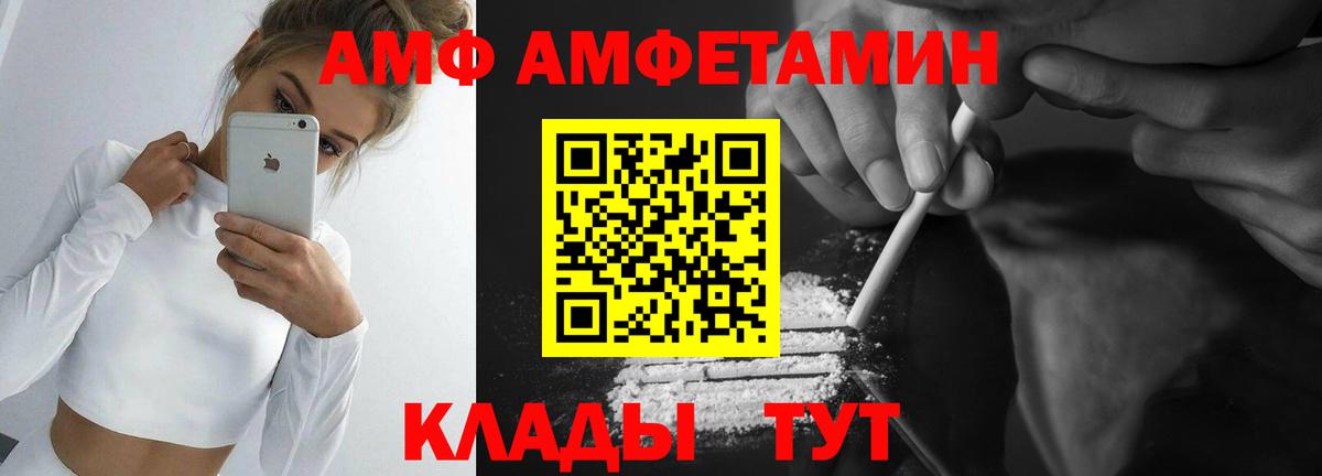 МЕТАМФЕТАМИН Methamphetamine  Вход с VPN  Новошахтинск 