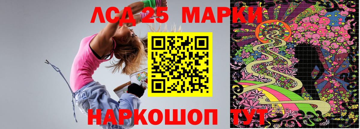 Новошахтинск  Наркотические марки 1,8мг  Вход с VPN 