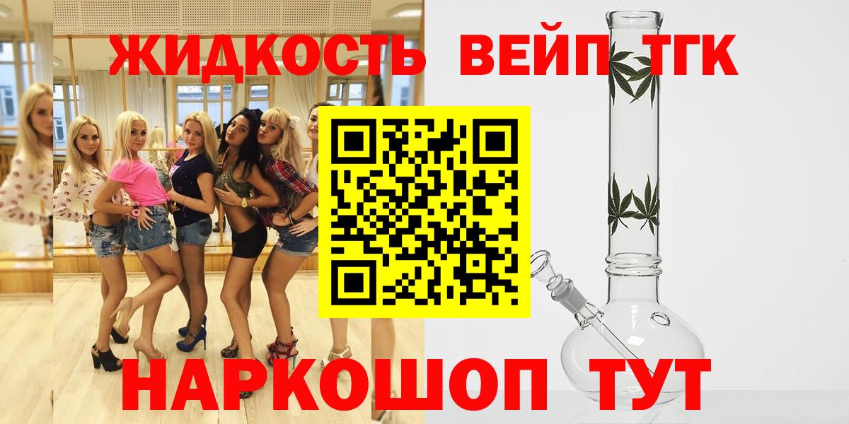 ТГК вейп Новошахтинск
