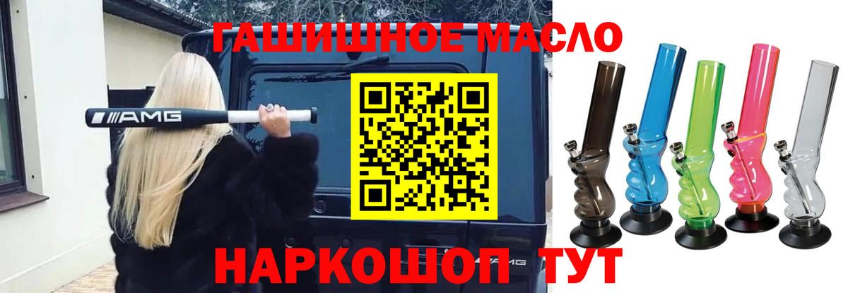 Дистиллят ТГК гашишное масло  Дистиллят ТГК концентрат  Вход с VPN  Новошахтинск 